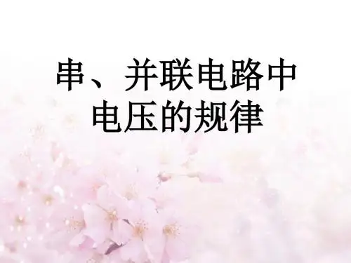 2018重庆中考物理复习ppt(35份) 人教版