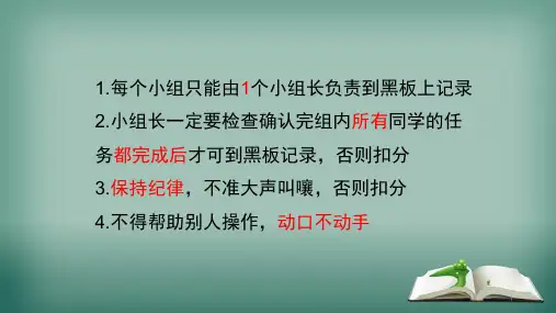 第5课-数据排序与筛选-课件