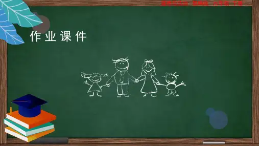 部编版小学六年级道德与法治下册-第四单元-第九课时- 日益重要的国际组织