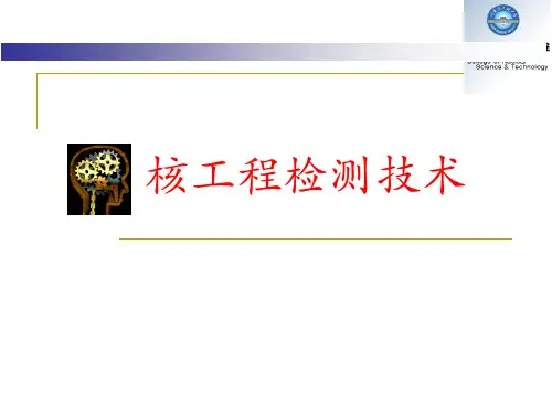 第二章 温度检测