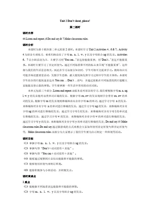 2024年外研版英语五年级上册教案外研5上教案Module10unit 2第二课时