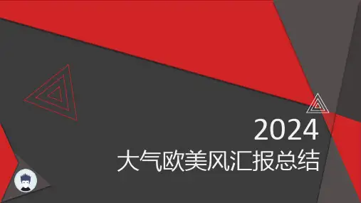 黑红折纸元素创意大气欧美风商务工作汇报总结ppt模板