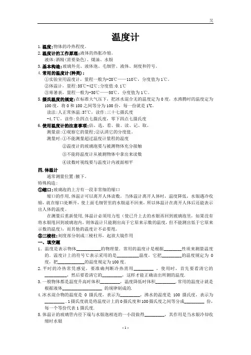 温度计