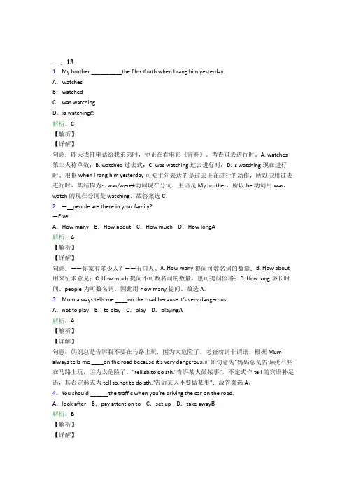 江西新余市初中英语八年级上册期末经典练习题(含答案)