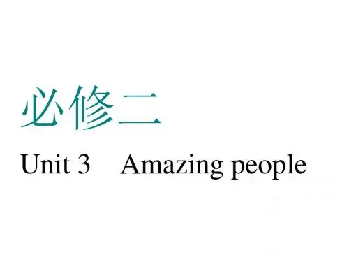 2019届一轮复习译林版必修二Unit 3 Amazing people课件(100张)