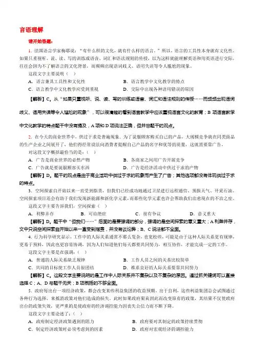 2007国考行测真题及答案(完整版)