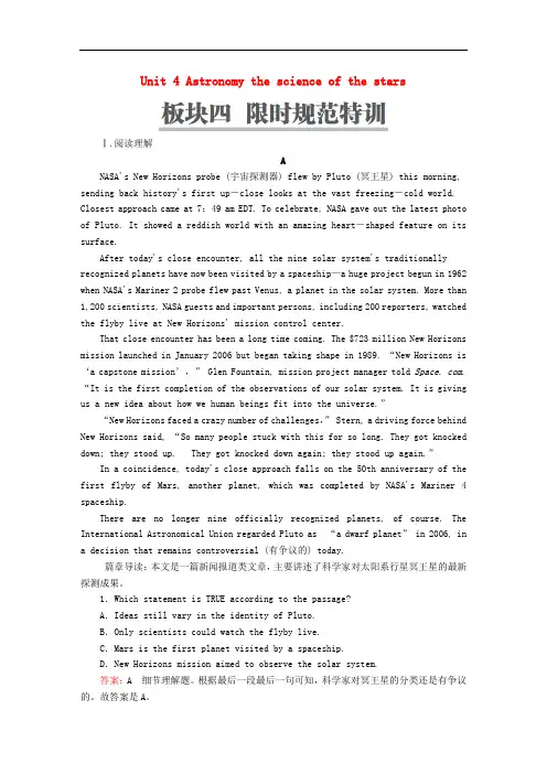 高考英语一轮复习 第一部分 教材重点全程攻略 Unit 4 Astronomy the scienc