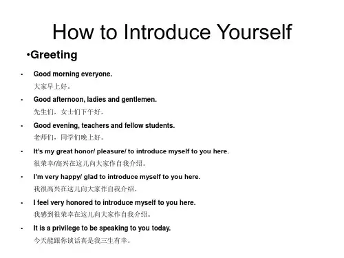 How-to-Introduce-Yourself