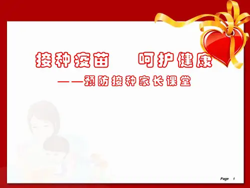 妈妈课堂PPT课件