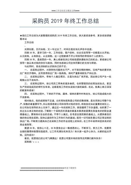 2019年最新年终工会女职工总结范文工作总结文档【五篇】