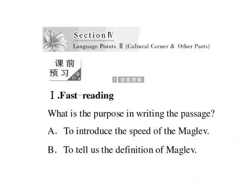 2017-2018学年高中英语创新方案外研版必修1课件：Unit 3 Section 4