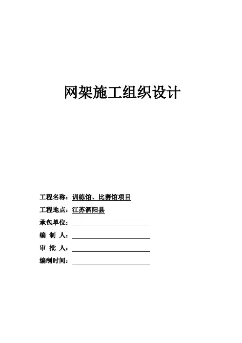 濮阳施工组织设计-原件