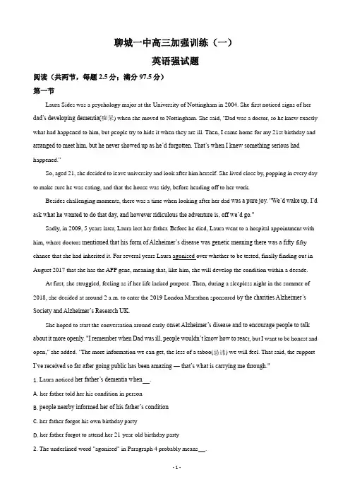 2020届山东省聊城一中高三4月线上模拟英语试题(解析版)