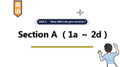 Unit2SectionA(1a～2d)课件人教版英语八年级上册