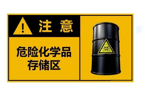 安全标志警示标识大全(130页)(1)