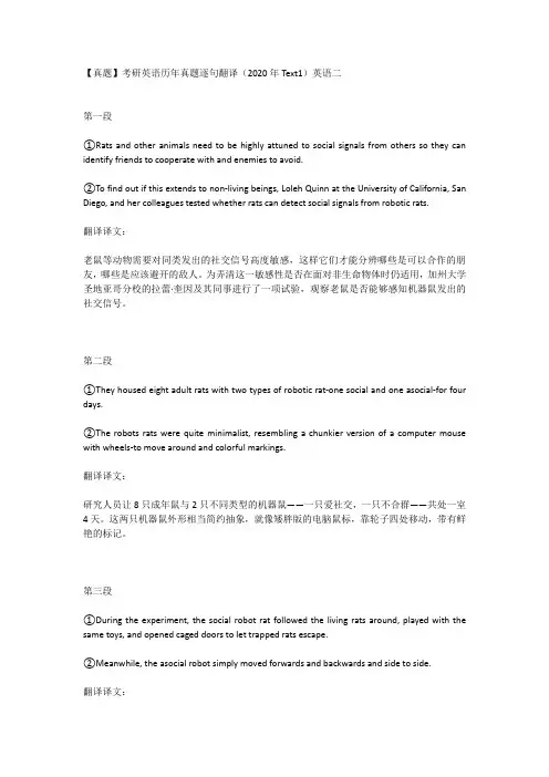 真题】考研英语历年真题逐句翻译-