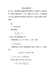 链传动计算实例