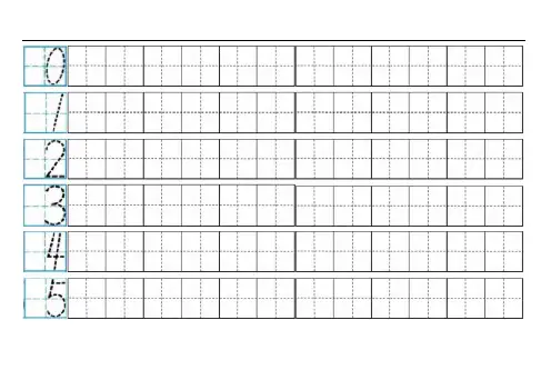 幼儿0-100数字田字格练习