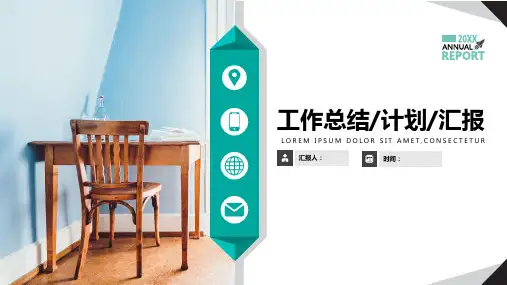 蓝色简约工作汇报总结PPT模板