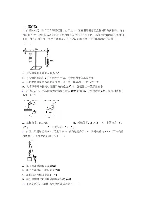 龙岩市初中物理八年级下册期末检测(有答案解析)