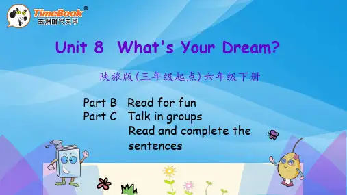 陕西旅游版六年级英语下册Unit 8 What’s Your Dream课件(4)英语课件PPT
