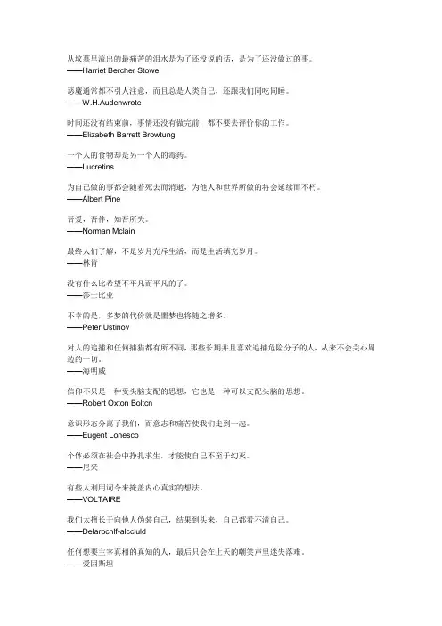 犯罪心理经典台词