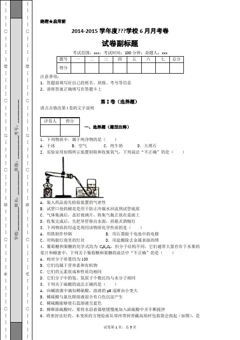 2013届河南省郑州市中考二模化学试卷汇总