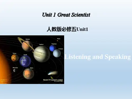 人教课标版高中英语必修5 Unit1_听说课_名师课件
