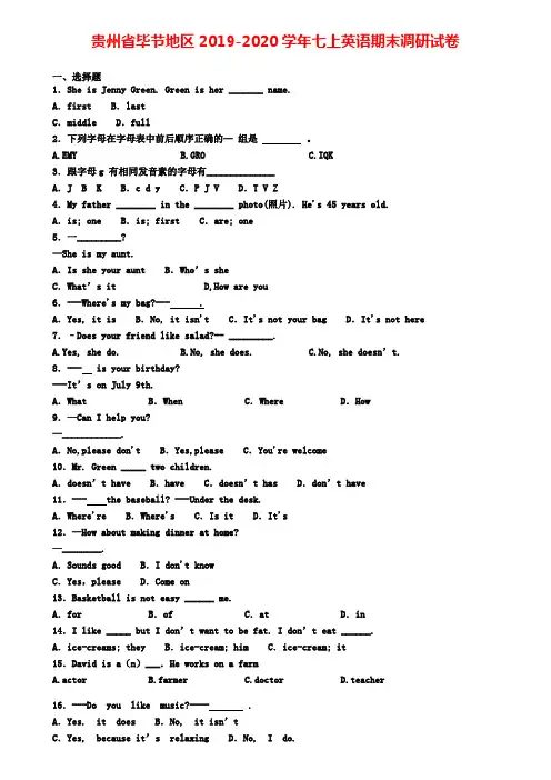 贵州省毕节地区2019-2020学年七上英语期末调研试卷