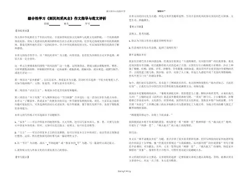 综合性学习《到民间采风去》作文指导与范文评析