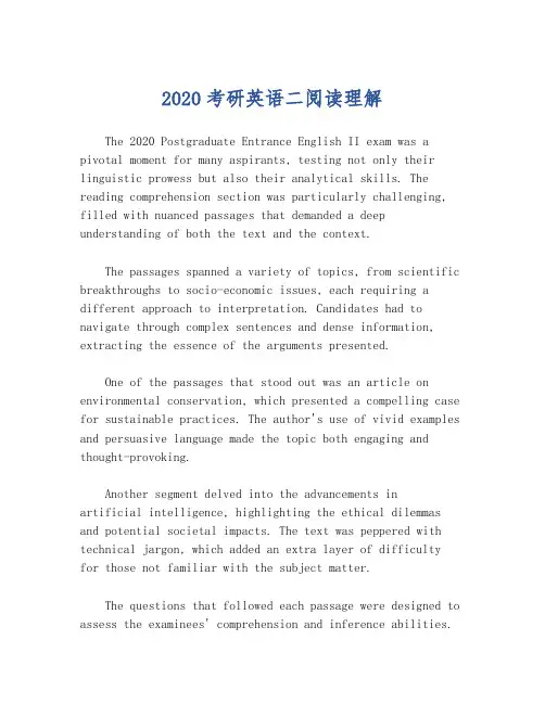 2020考研英语二阅读理解