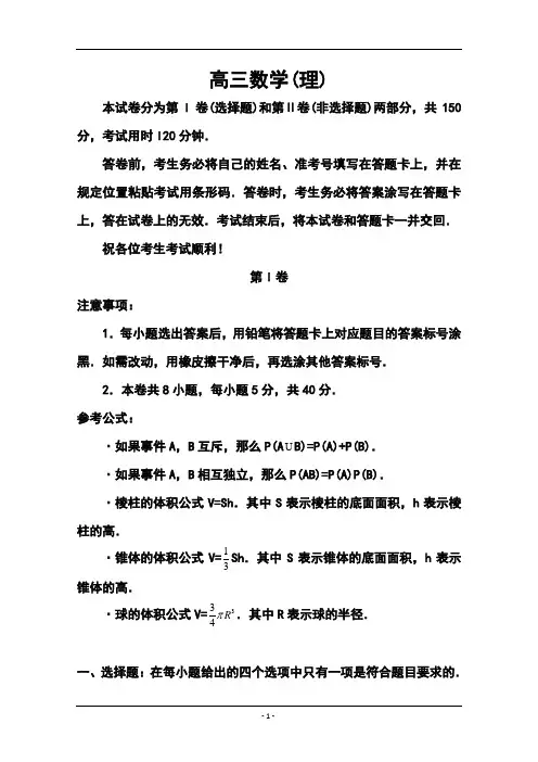 2017-2018届天津市红桥区高三第二次模拟考试理科数学试题及答案