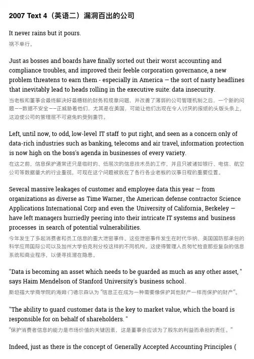 2007考研英语阅读真题 Text 4(英语二)