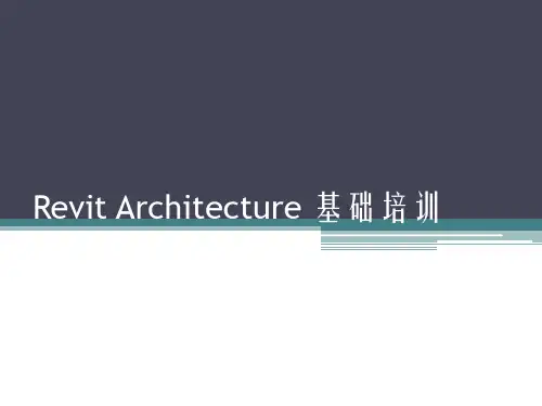 Revit界面介绍及三维制图原理+Revit快捷键大全
