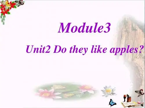 二年级英语上册Module3Unit2Dotheylikeapplesppt课件1外研版(一起)