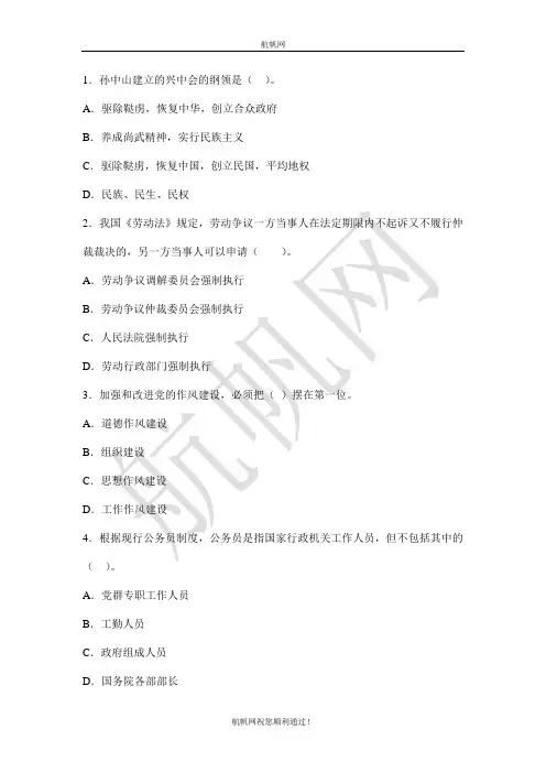 宁洱县公务员考试2014年行测基础选择重点