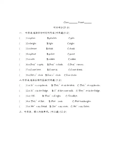 2018上海教育版英语四年级下册 期末总复习[精品]