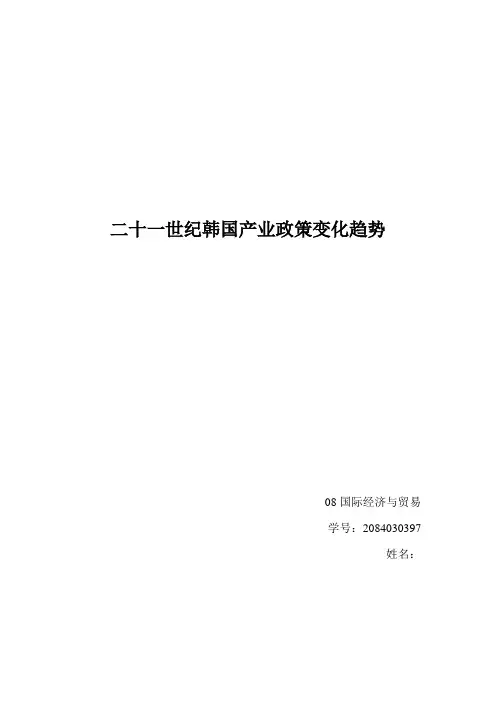 韩国经济