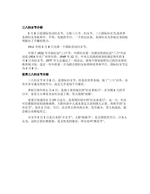 三八妇女节手抄报图