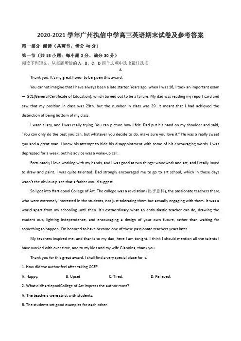 2020-2021学年广州执信中学高三英语期末试卷及参考答案