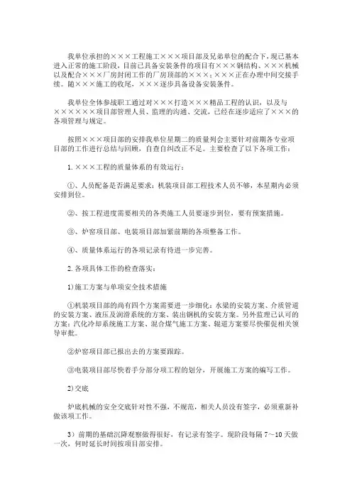 工程质量自查自纠报告3篇(最新)_2134