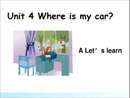 三年级下册英语课件-Unit4 Where is my car ｜  人教PEP(2018秋)   