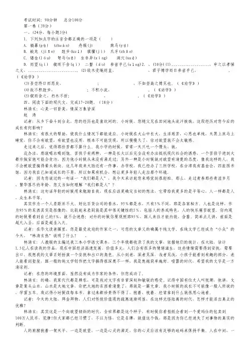 江西省上饶中学2011-2012学年高一下学期第8周周练语文试题(实验班)