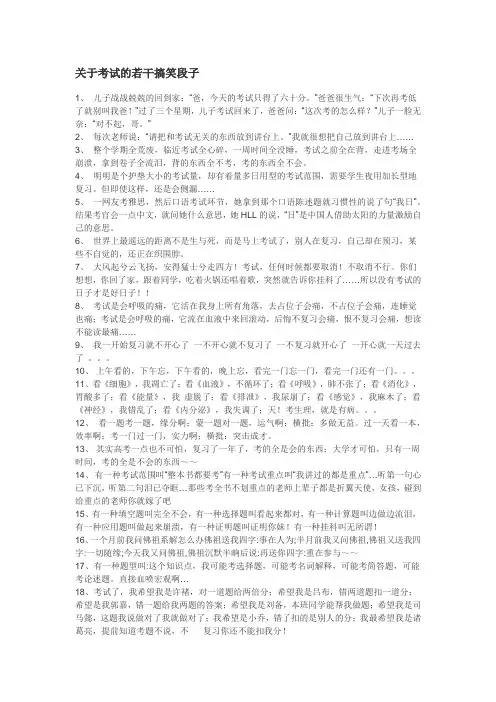 完整word版,笑话大全,推荐文档
