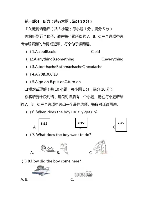 2020-2021学年八年级下学期期末考试英语试题附答案