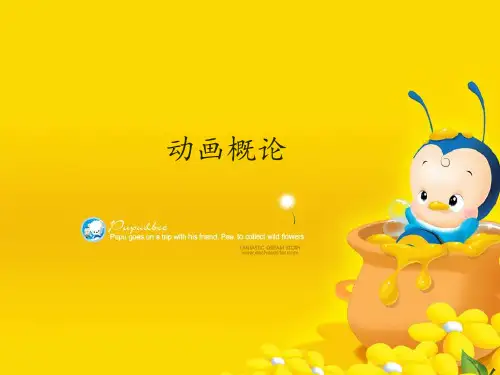 动画的起源和发展