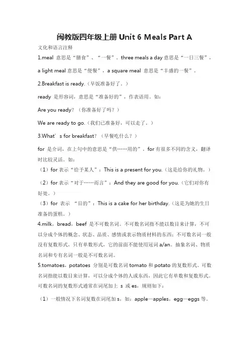 闽教版四年级上册Unit 6 Meals Part A