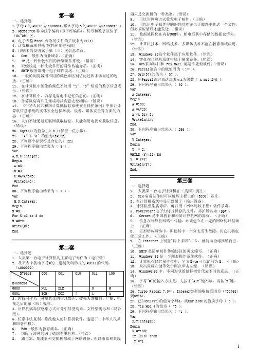 字母A的ASCII为1000001
