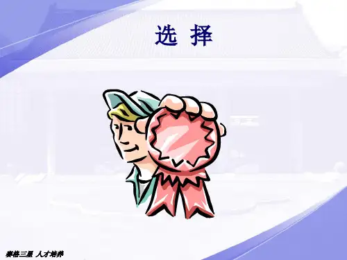 正确的人生观和价值观-大学生