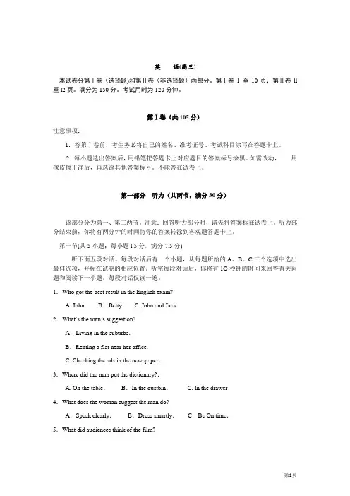 山东省潍坊市2012届高三上学期期末考试英语试题(word版)
